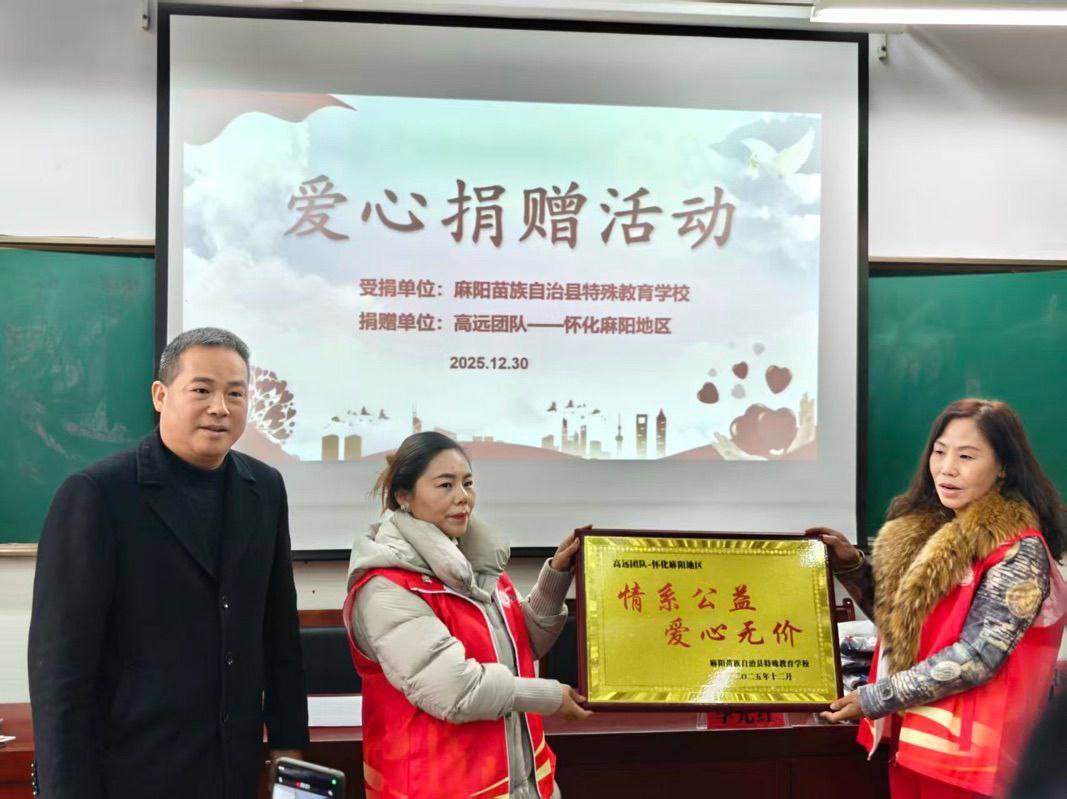 麻阳特殊教育爱心资助照片 2